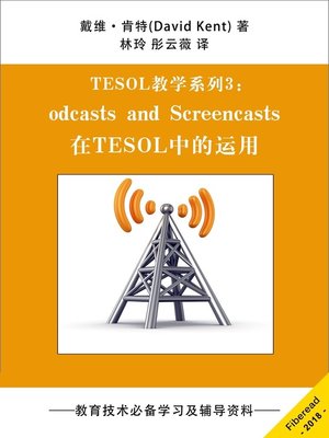 cover image of TESOL教学系列3